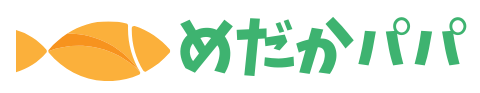 メダカパパ
